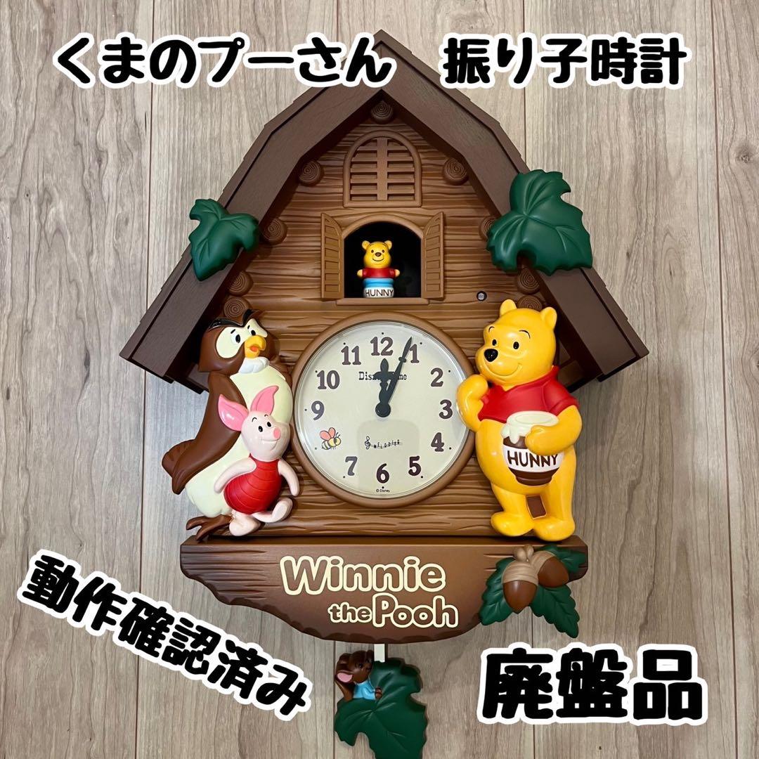 くまのプーさん 振り子時計 ディズニー 壁掛け時計 - メルカリ