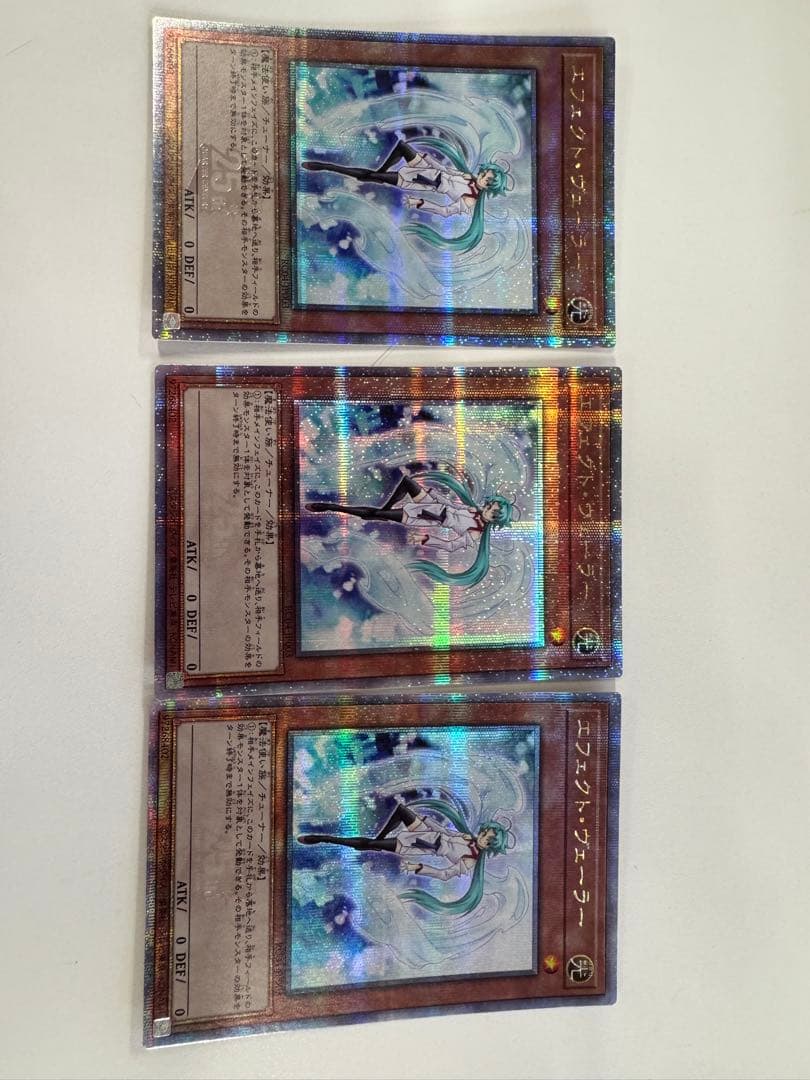 遊戯王 エフェクトヴェーラー　25th 3枚セット 遊戯王 エフェクト・ヴェーラー 25thシークレット 絵違い - メルカリ