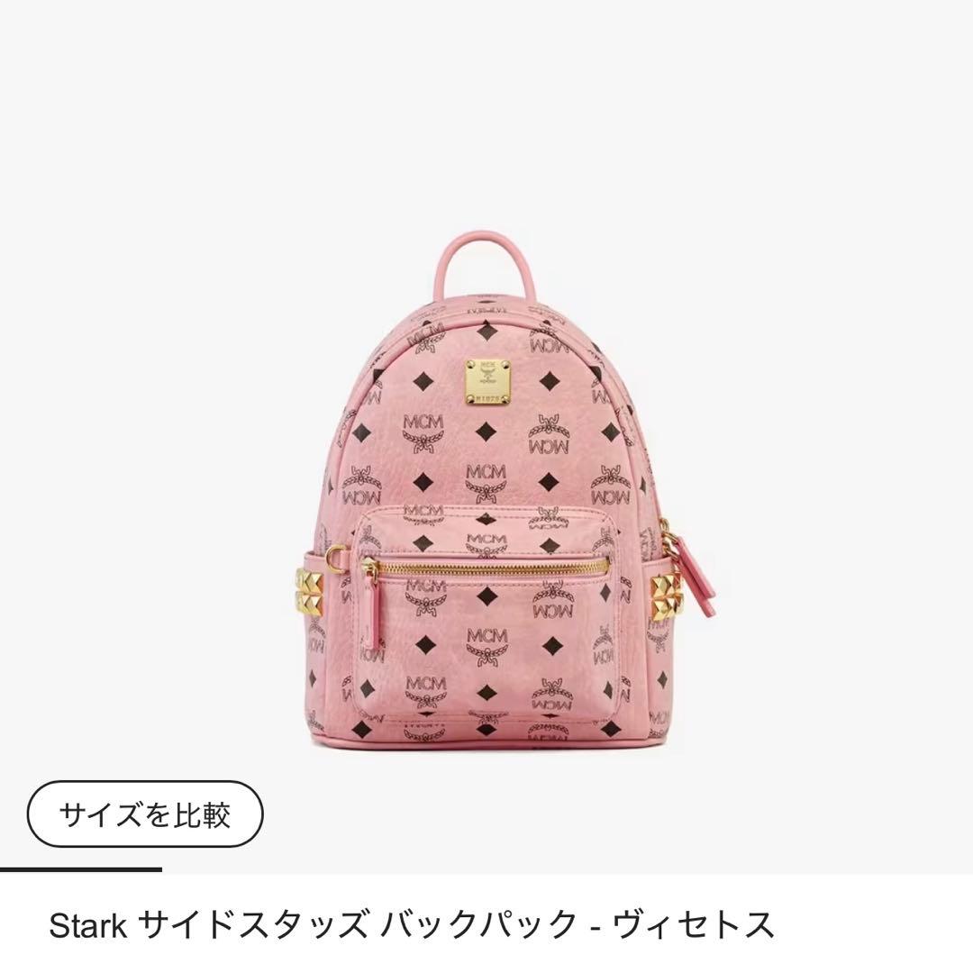 mcm ソフトピンク スモールサイズ S リュック 正規品 - メルカリ