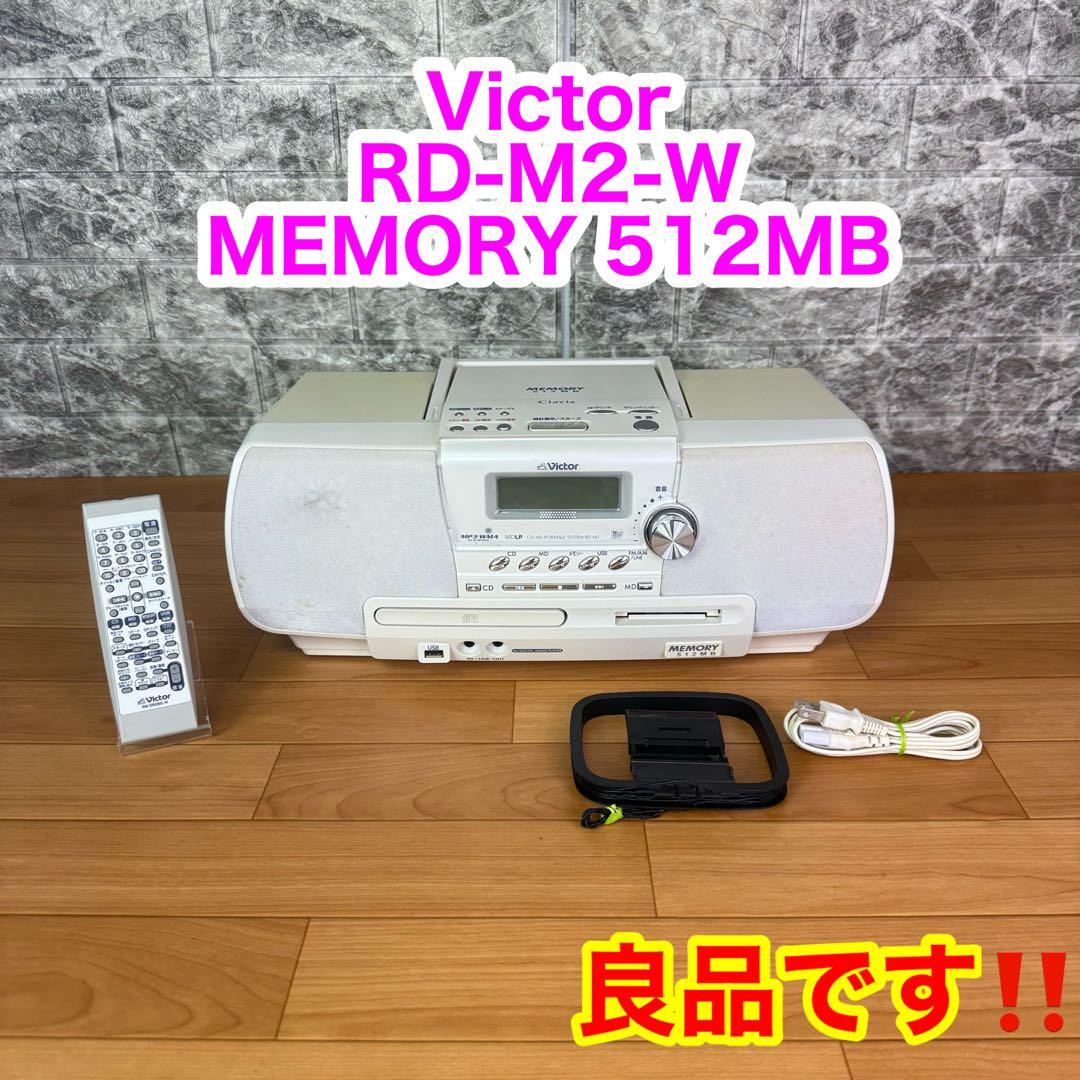 【良品】Victor RD-M2-W memory Clavia Victor RD-M2-W ホワイトClavia CD-MDメモリーポータブルシステム 動作