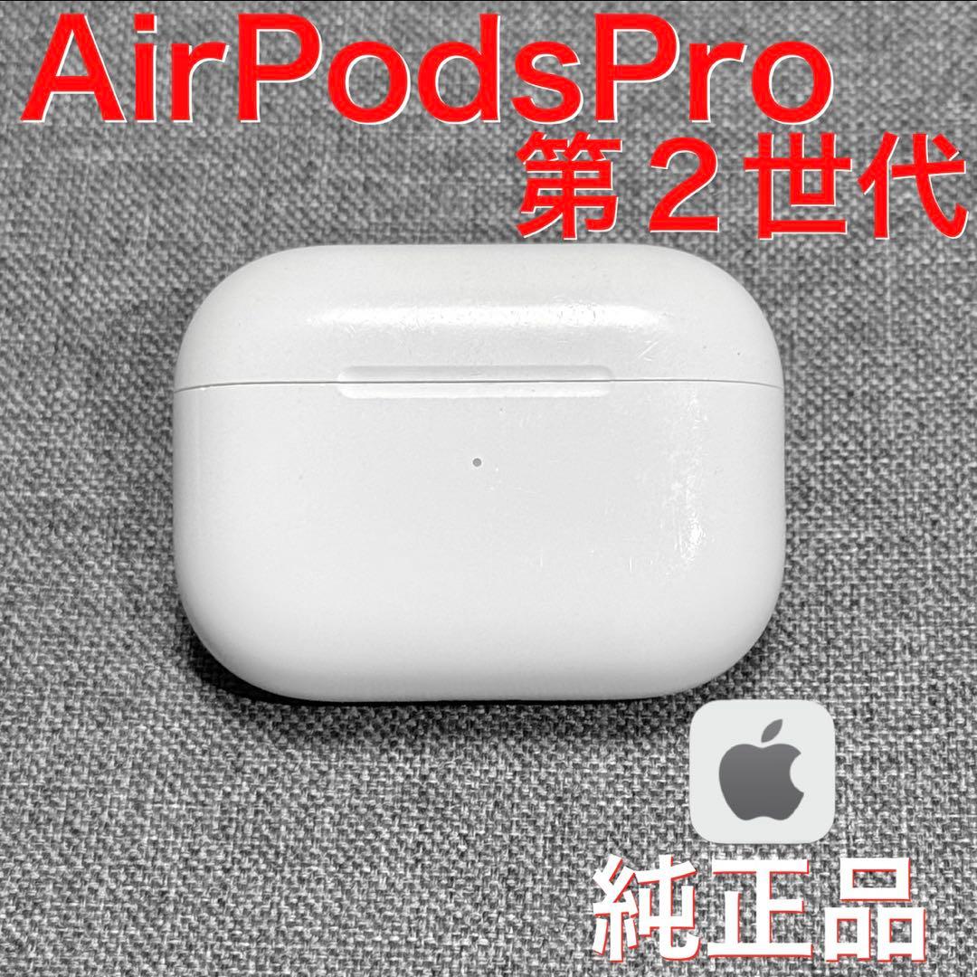 純正品】Apple AirPods Pro 第2世代 ライトニング 充電ケース - メルカリ