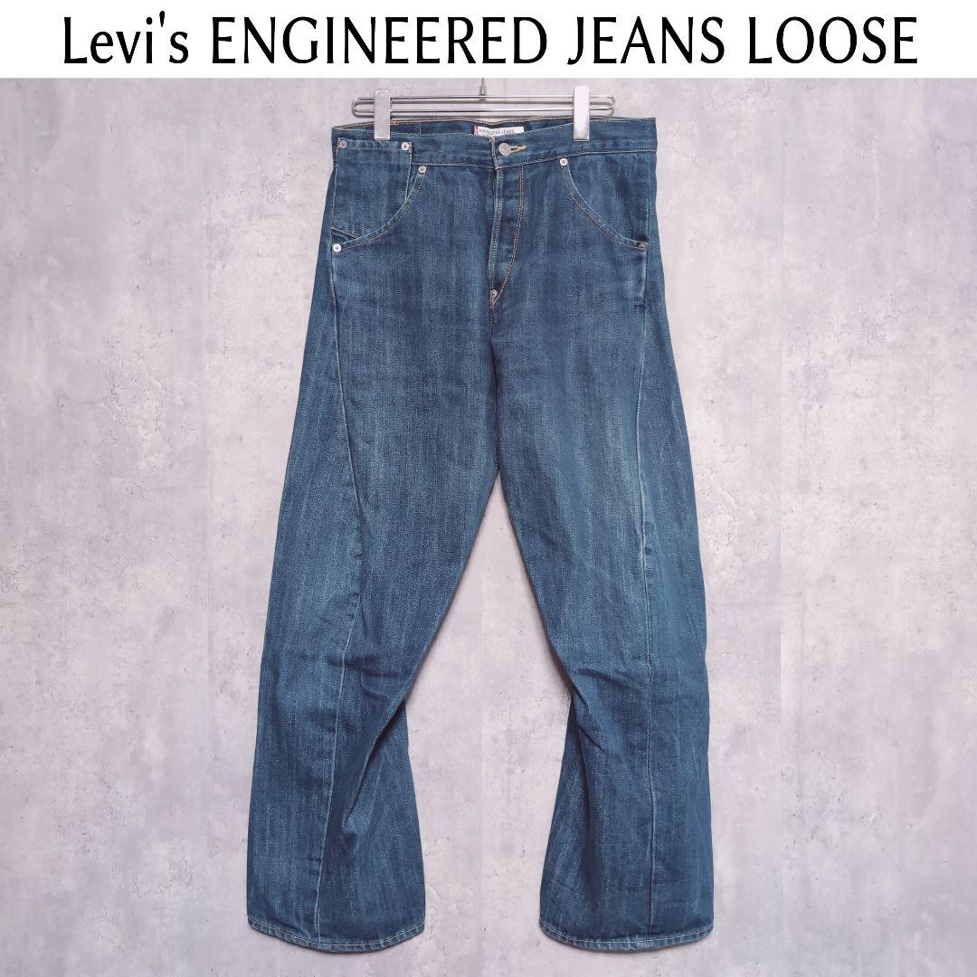 Levi's ENGINEERED JEANS LOOSE　W31　シンチバック リーバイス ENGINEERED JEANS 立体裁断 ジーンズ シンチバック - メルカリ