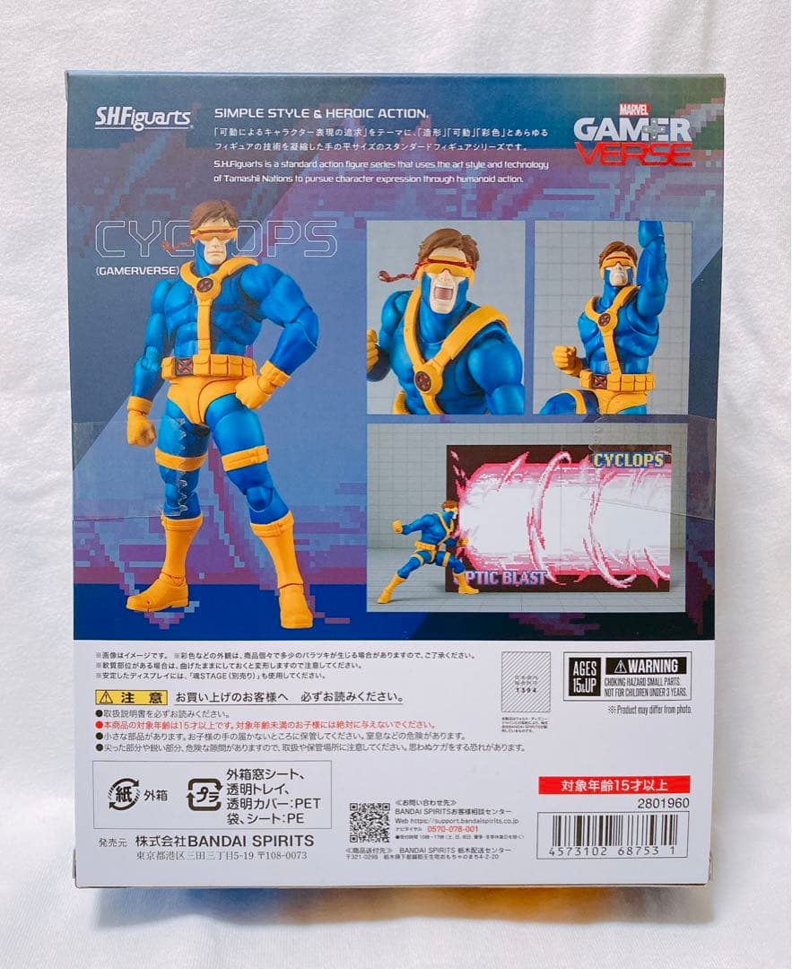 S.H.Figuarts CYCLOPS サイクロップス 未開封