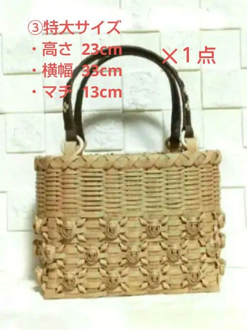 《 piano 》エコクラフバンド　かごバック　オーダー注文　５点