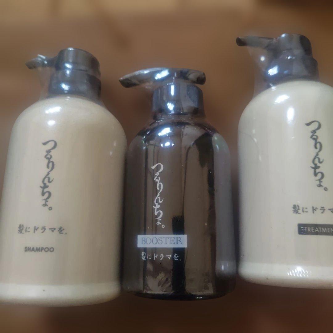 早い者勝ち！つるりんちょ シャンプー・トリートメント・ブースターセット つるりんちょ。お試しセット（シャンプー＆2種類のトリートメント
