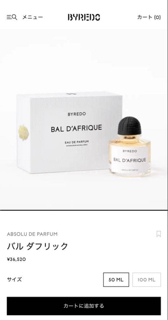 BALDAFRIQUE ABSOLU バルダフリック バイレード アブソリュ Bal d