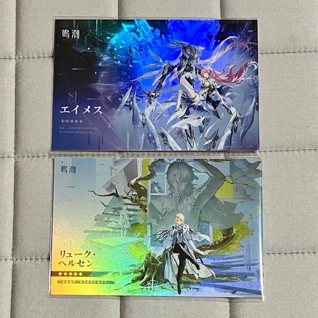 限定】鳴潮 ポストカード エイメス リューク 2種 - メルカリ