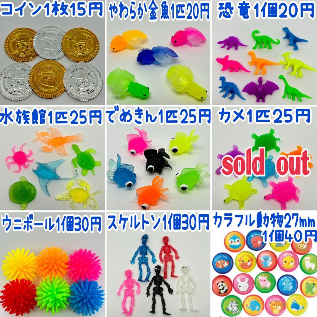 《ふみひろ》金魚すくい スーパーボールすくい ヨーヨーつり おうち縁日