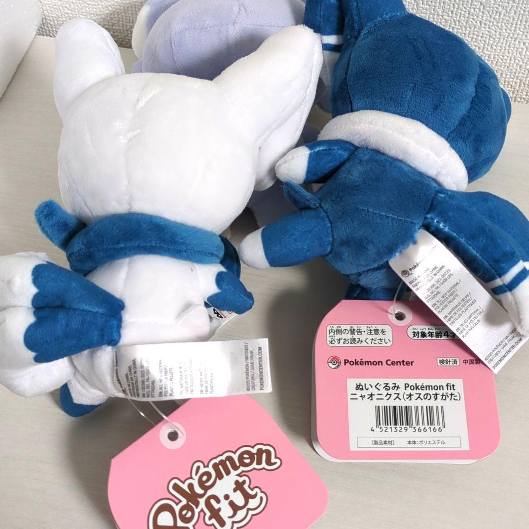 ポケモン ぬいぐるみニャスパー 3体セット&ニャオニクス☆オス♡メスの