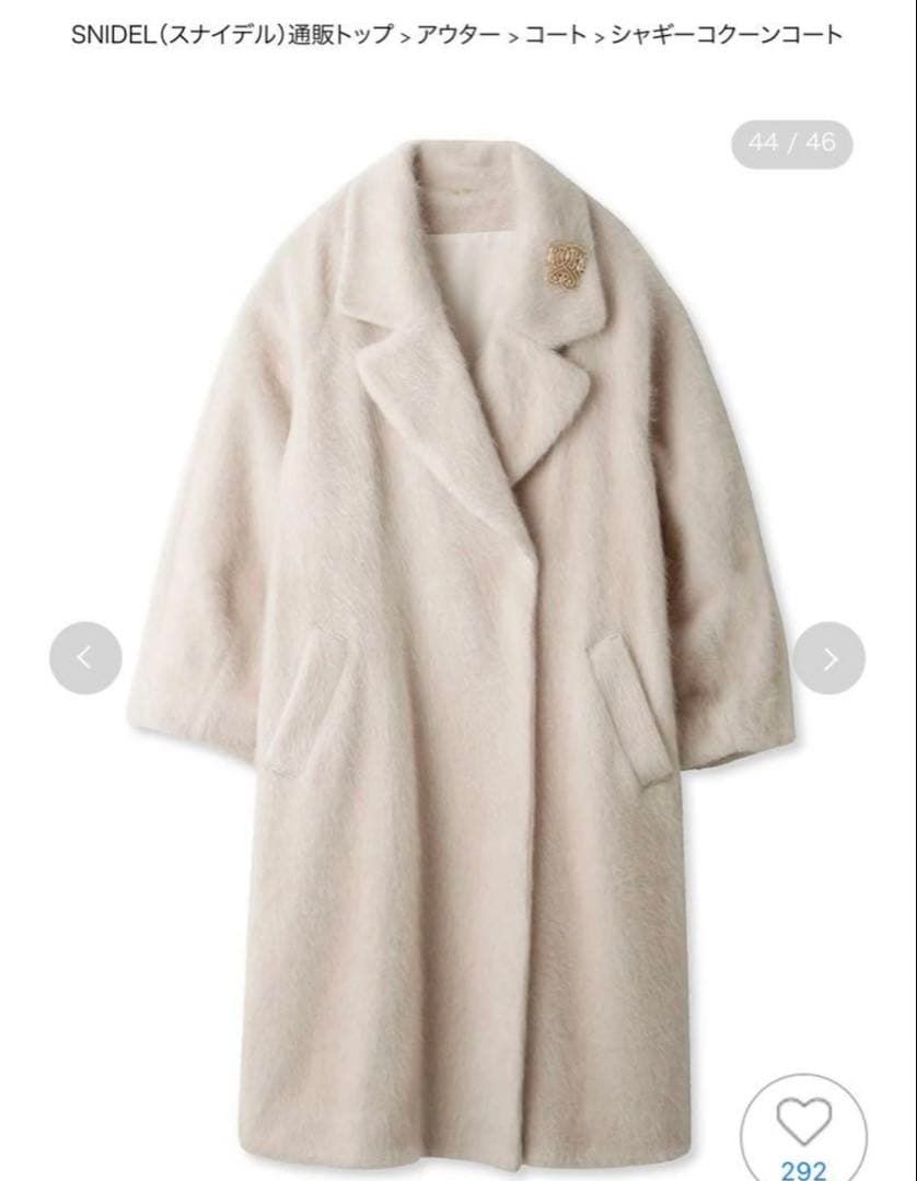 スナイデル シャギーコクーンコート ベージュ - メルカリ