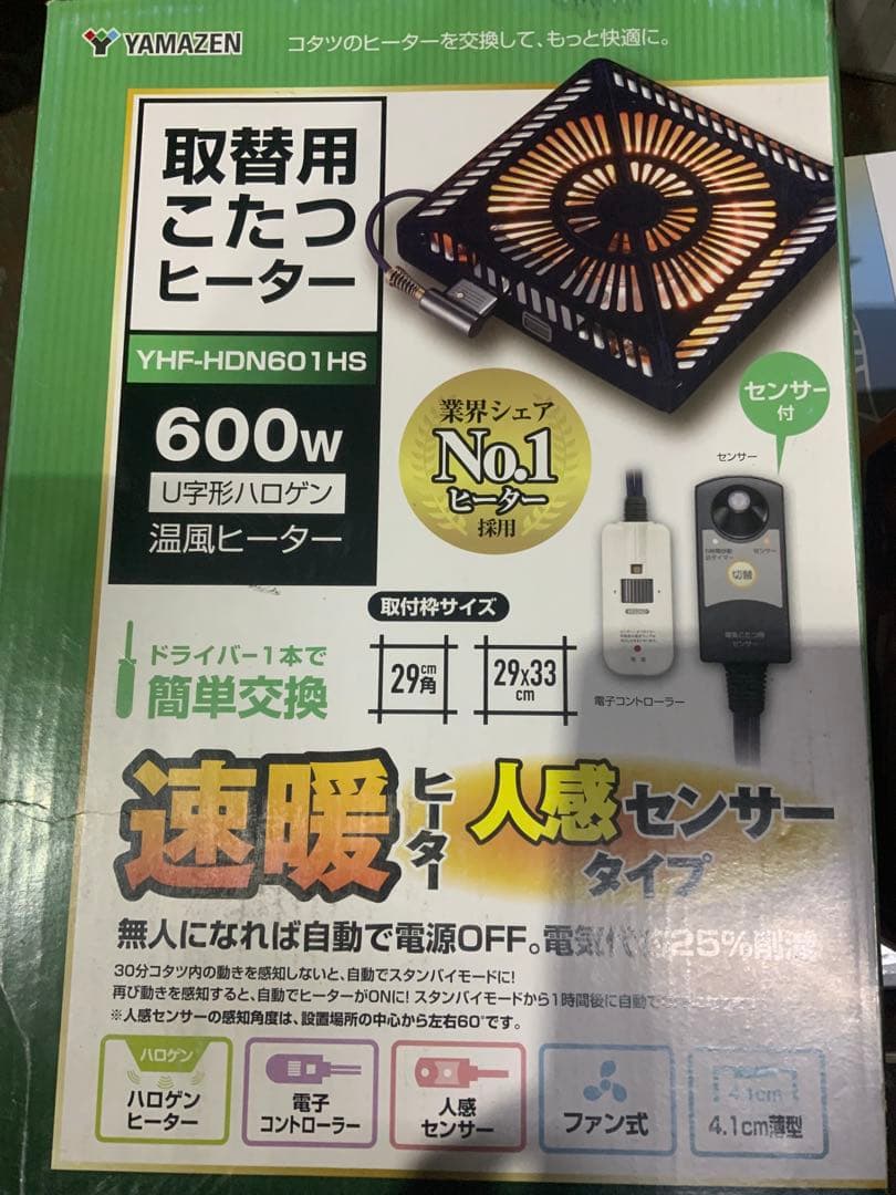 新品未使用箱不良　YAMAZEN 取替用こたつヒーター YHF-HDN601HS 商品情報_取替用こたつヒーター600W | 山善の商品情報サイト | YAMAZEN