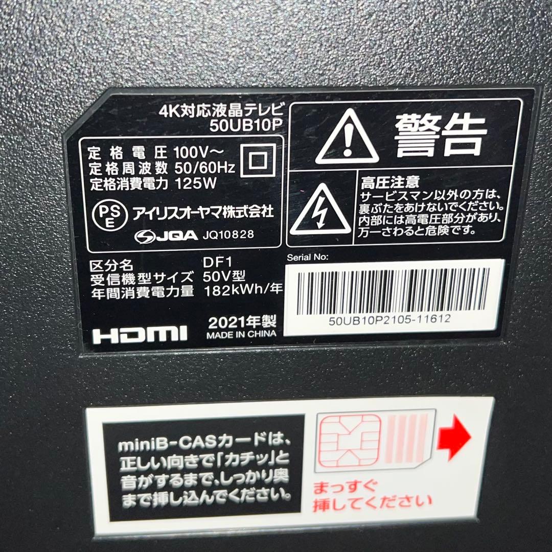 2020年製 アイリスオーヤマ 50インチ LUCA 50XUB30 楽天市場】アイリス