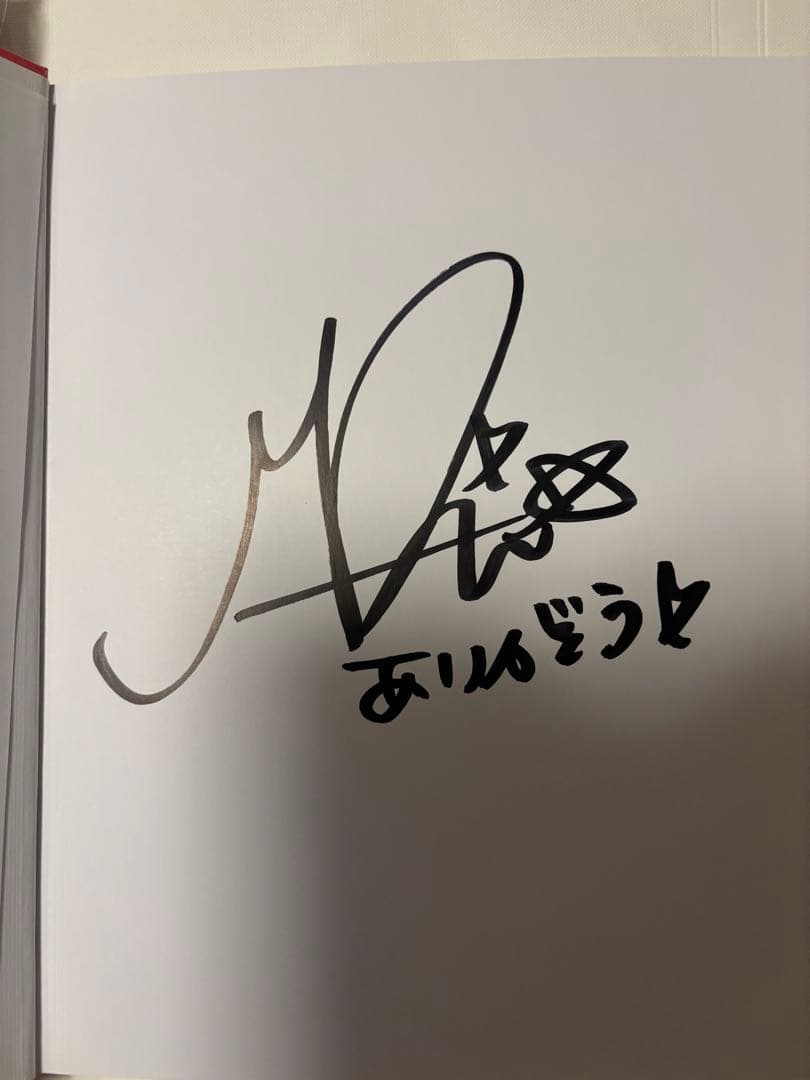 サイン付きMARiA メイリア 写真集 美依礼芽 GARNiDELiA - メルカリ