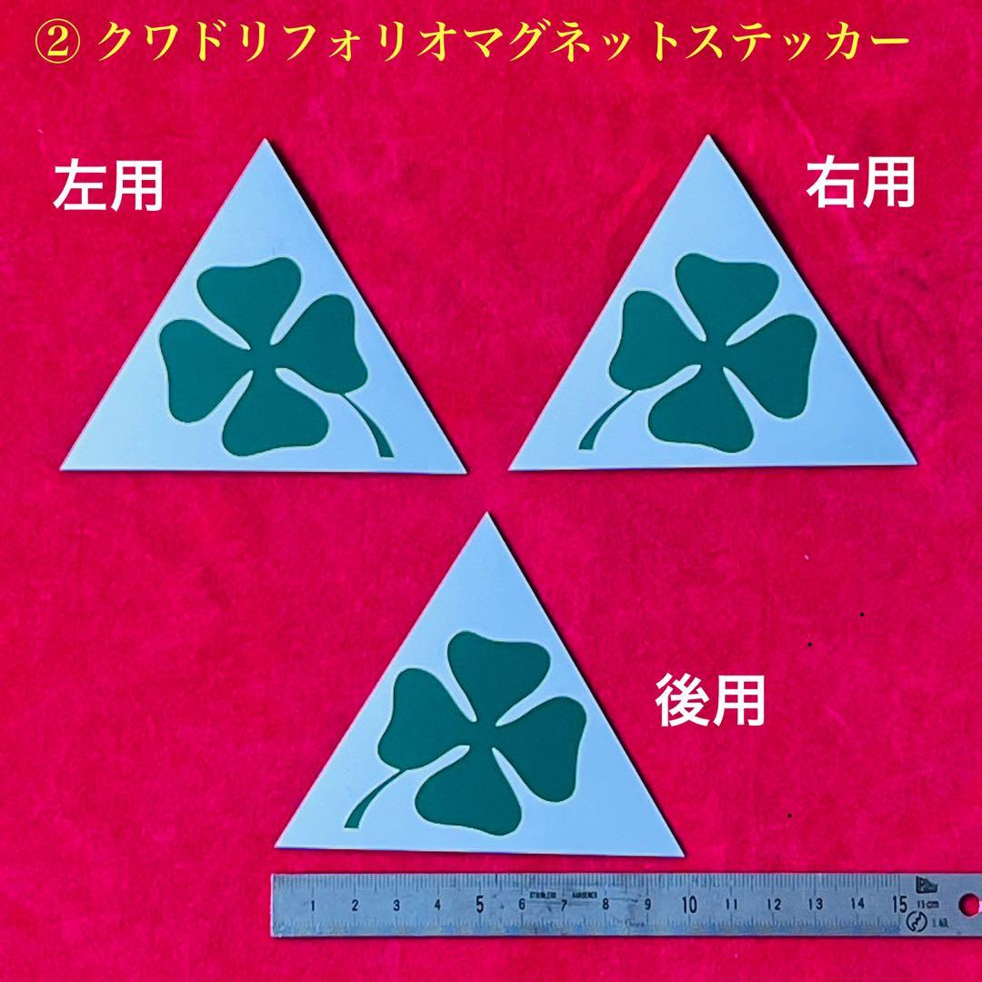 アルファロメオ福袋！MOMO リバースロック対応シフトノブその他