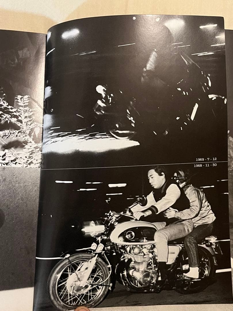 超希 青春ふたたび帰らず '69新宿カミナリ族は今・・・美品 福田文昭