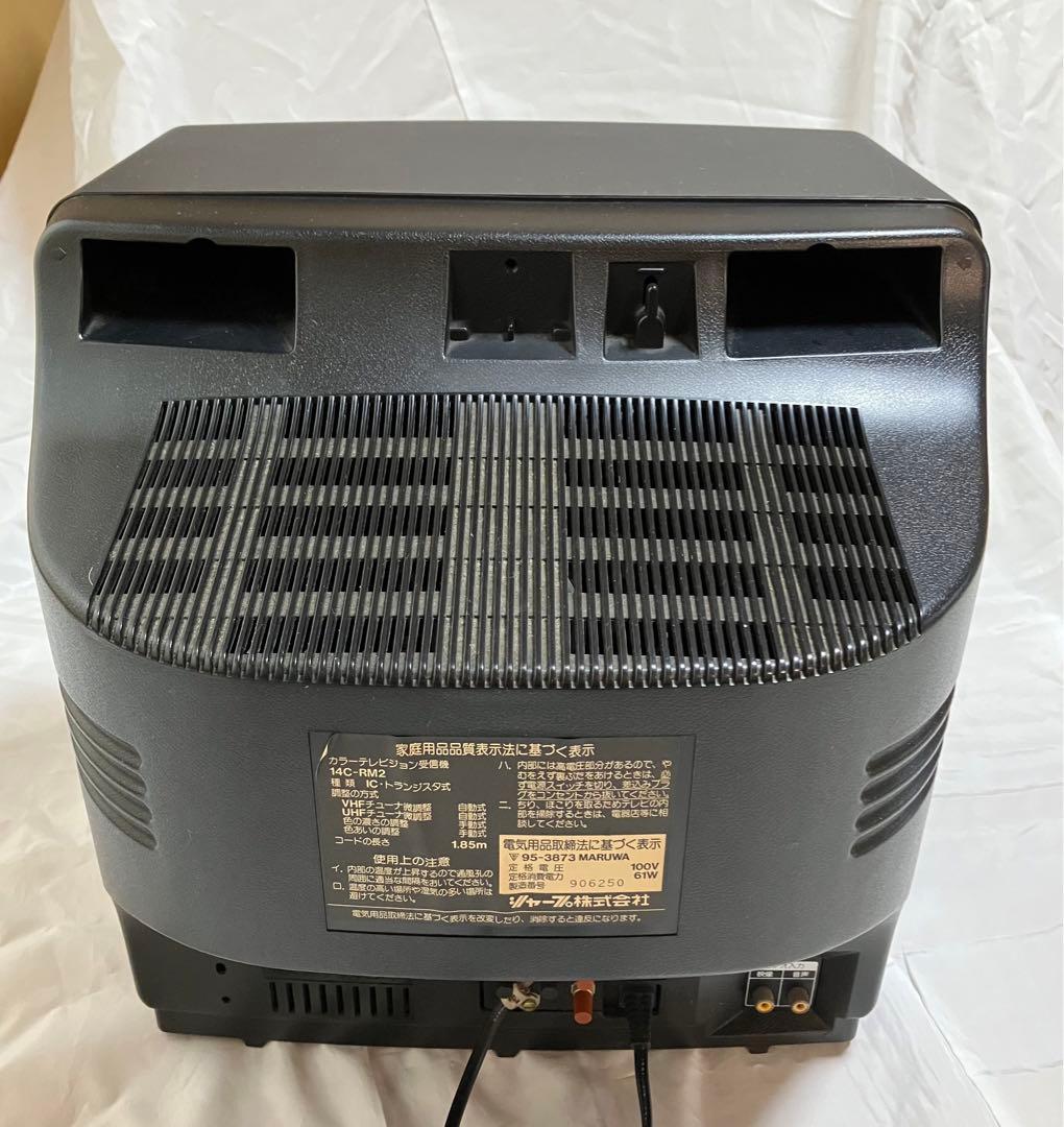 シャープ SHARP ブラウン管テレビ TV 14C-RM2 - メルカリ