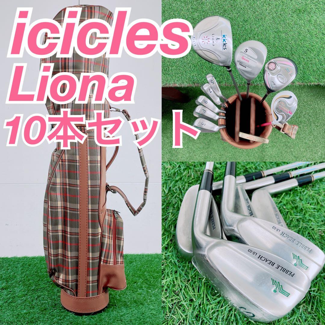 レディースセット　初心者　アイスクルーズ　リオナ　入門　N2046 アイスクルーズ LIONAサクラ ILHS-010 ハーフセット レディス(クラブ