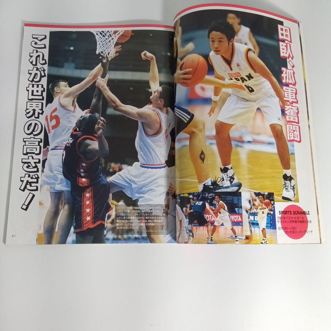 月刊 スポーツアイ 2001年10月号 - メルカリ