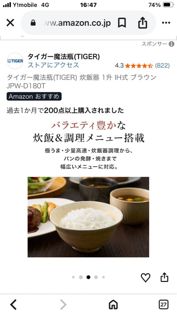 TIGER JPW-D180 T 炊飯器 ブラウン 1.8L