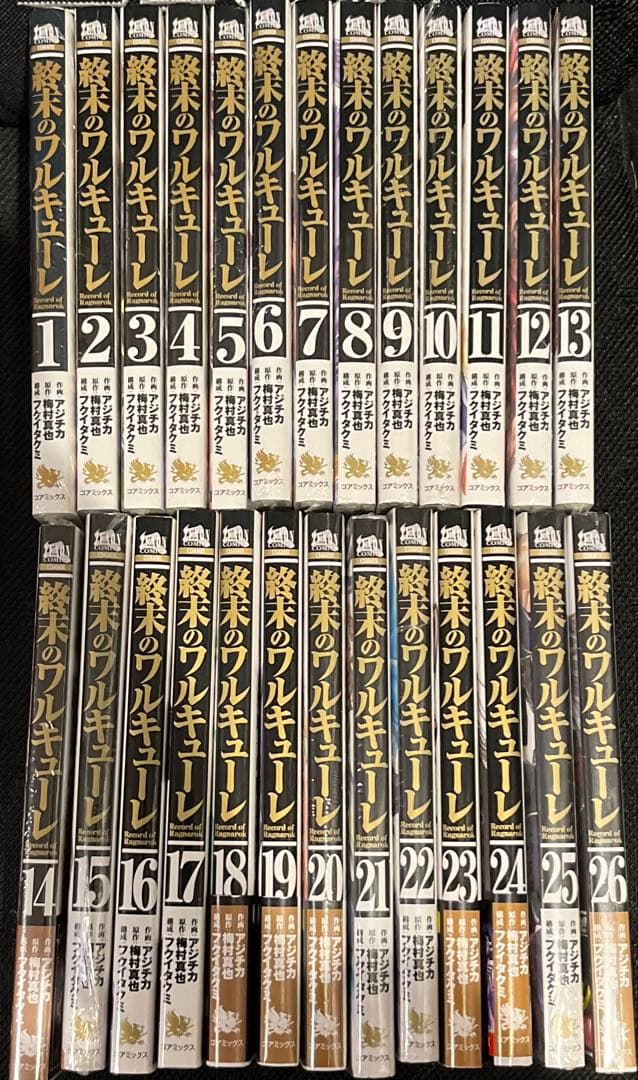 Y*K様 終末のワルキューレ　全巻　1〜26巻　シュリンクつき 全巻セット 終末のワルキューレ 1〜26巻 - メルカリ
