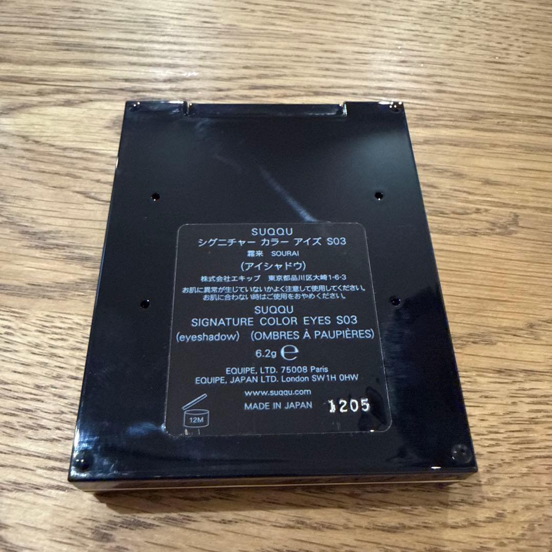 シグニチャー カラー アイズ S03 霧来 -SOURAI- SUQQU