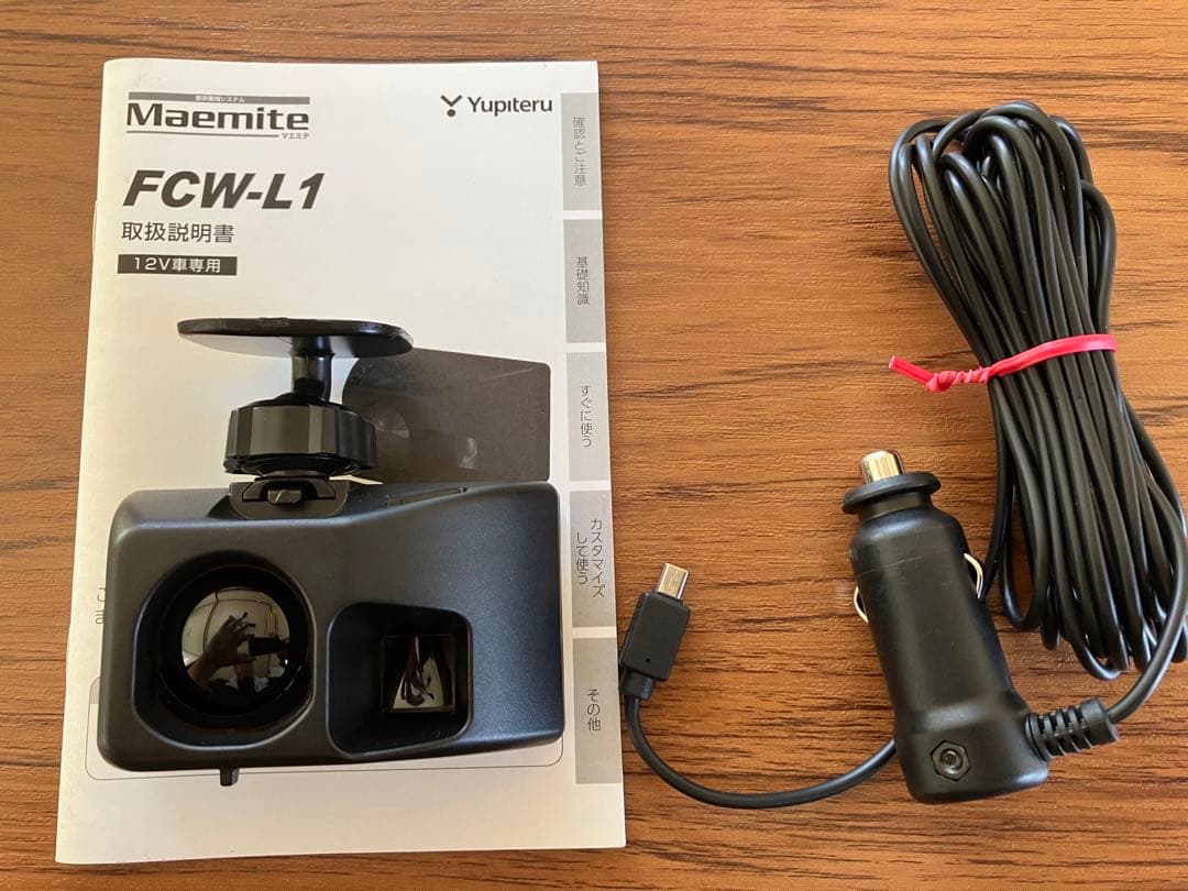 ユピテル マエミテ FCW-L1 車両接近警告システム 美品 - メルカリ