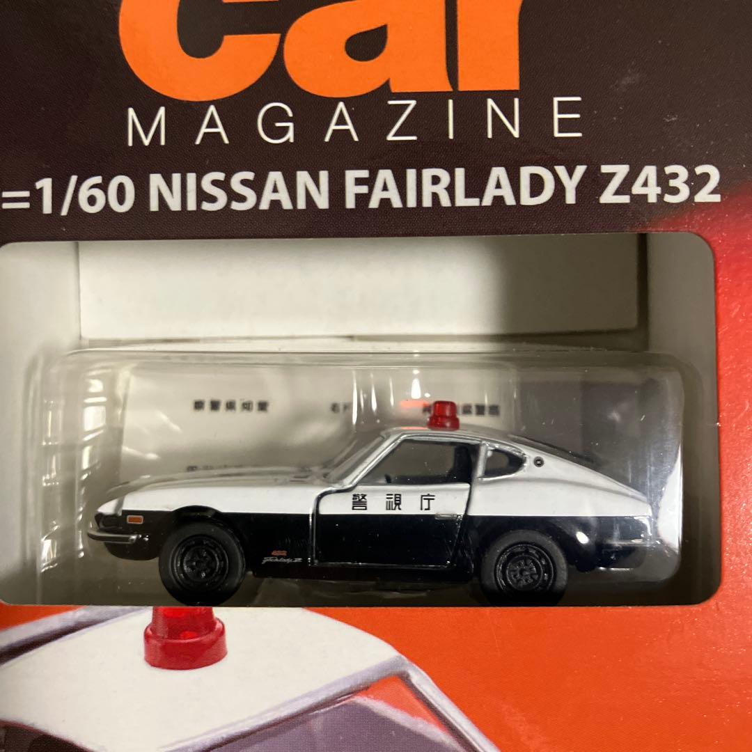 トミカコレクターブックNo12 カーマガジンエディション フェアレディZ