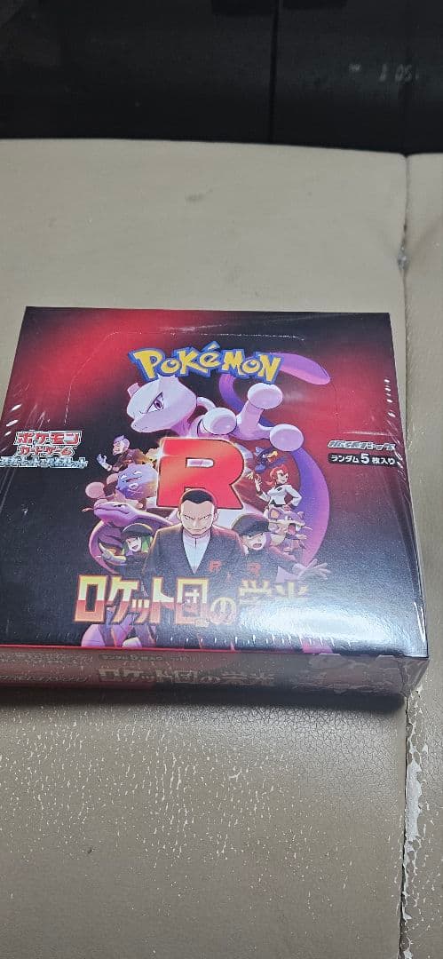 ポケカ ロケット団の逆襲 シュリンク付き imgrc0135891838.jpg