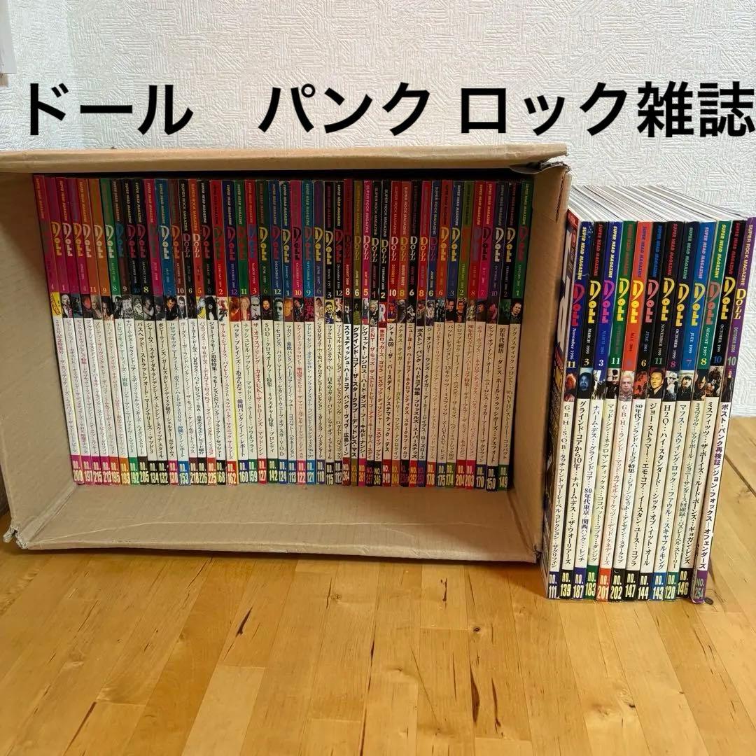 DOLL ドール　パンク ロック雑誌　58冊 まとめ売り 9/13(土) PUNK中古BOOK新入荷情報】雑誌DOLLが大量入荷