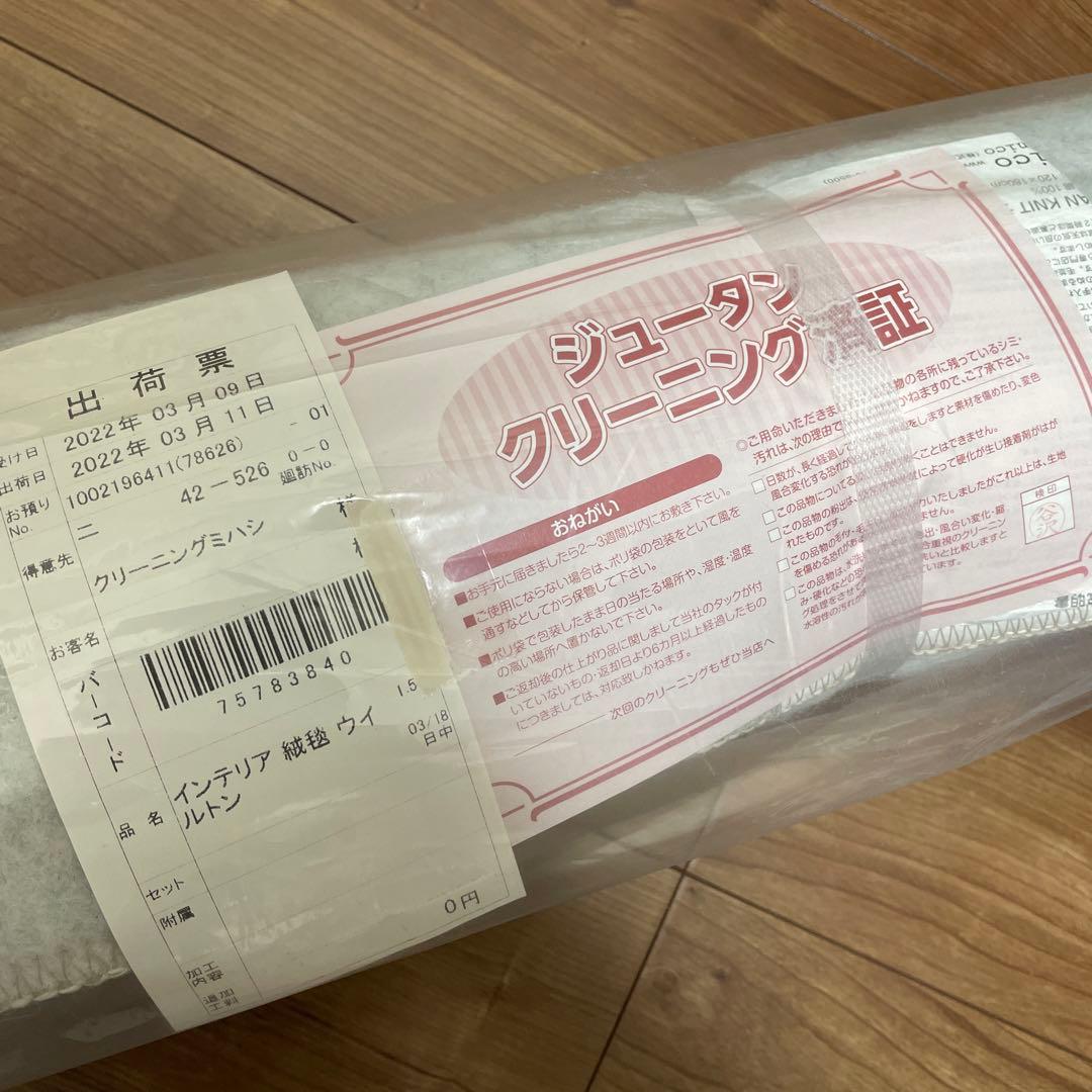 くぅたん様専用】UNICO ウニコ ラグ 120×180 アランニット グレー