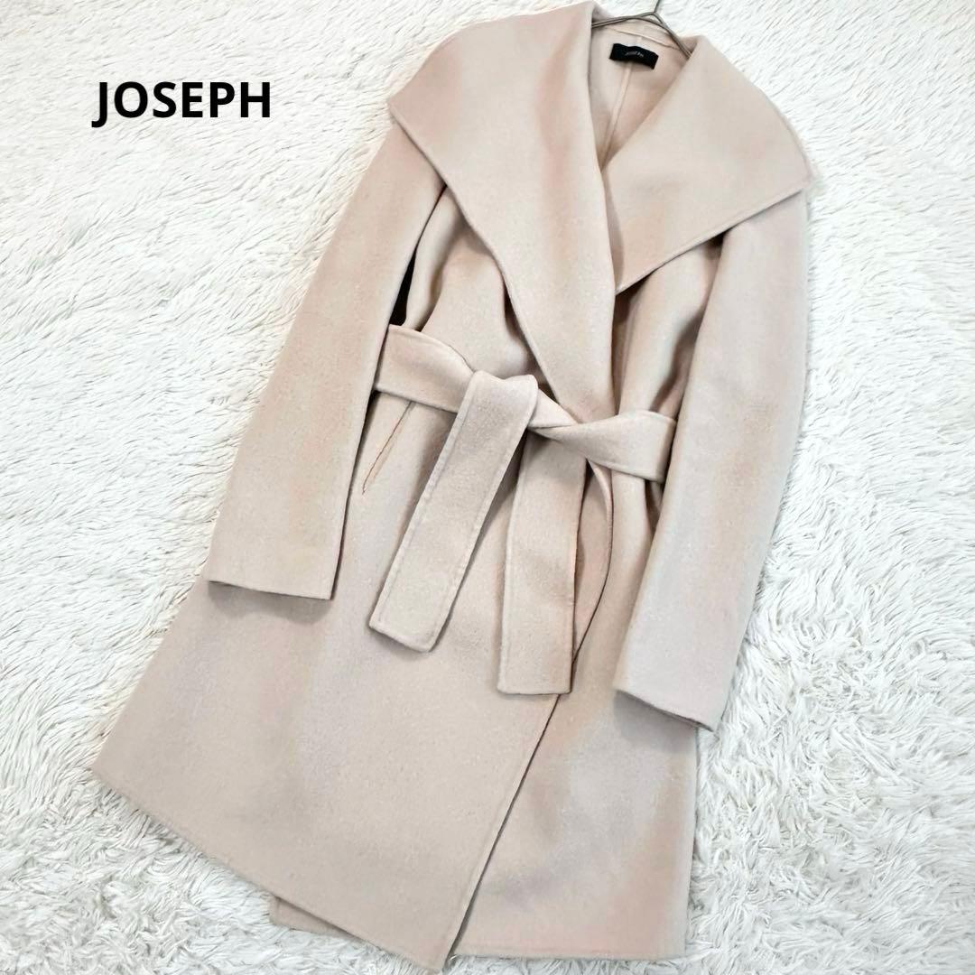 ジョゼフ ダブルフェイスカシミヤ リバーコート ロング ショールカラー