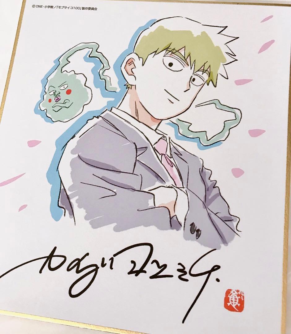 モブサイコ 100 アーカイブス 特典 色紙 影山茂夫 霊幻新隆 2枚セット