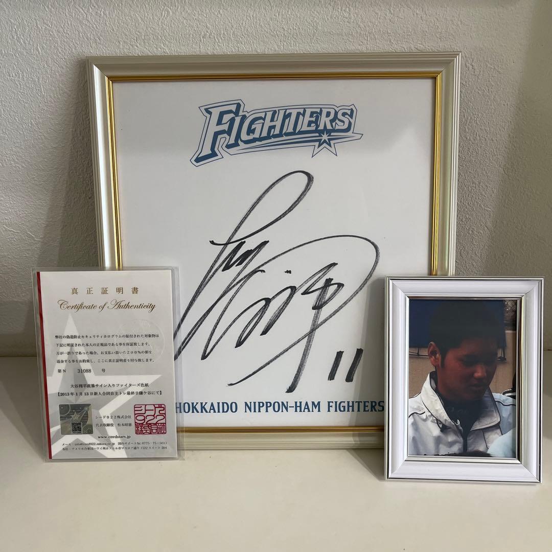 本物証明書 大谷翔平 直筆サイン 日本ハム ルーキーサイン 色紙 写真付