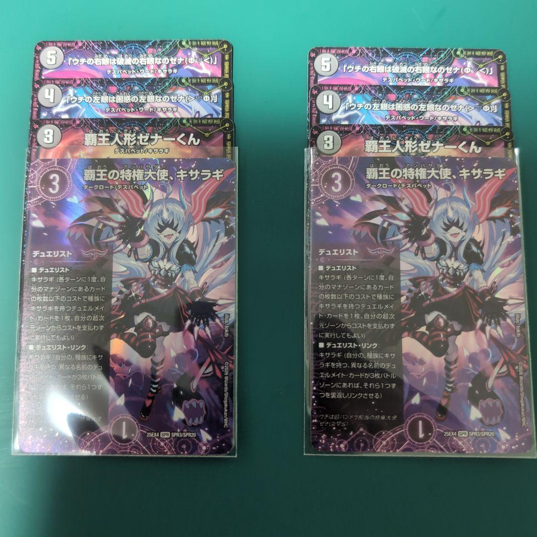 キサラギ 2セット - メルカリ