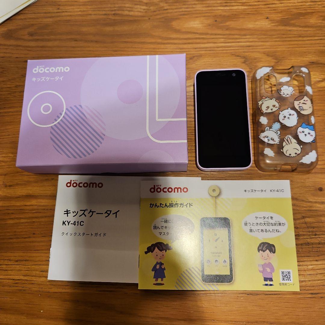 docomoキッズケータイ KY-41C 本体 パープル - メルカリ