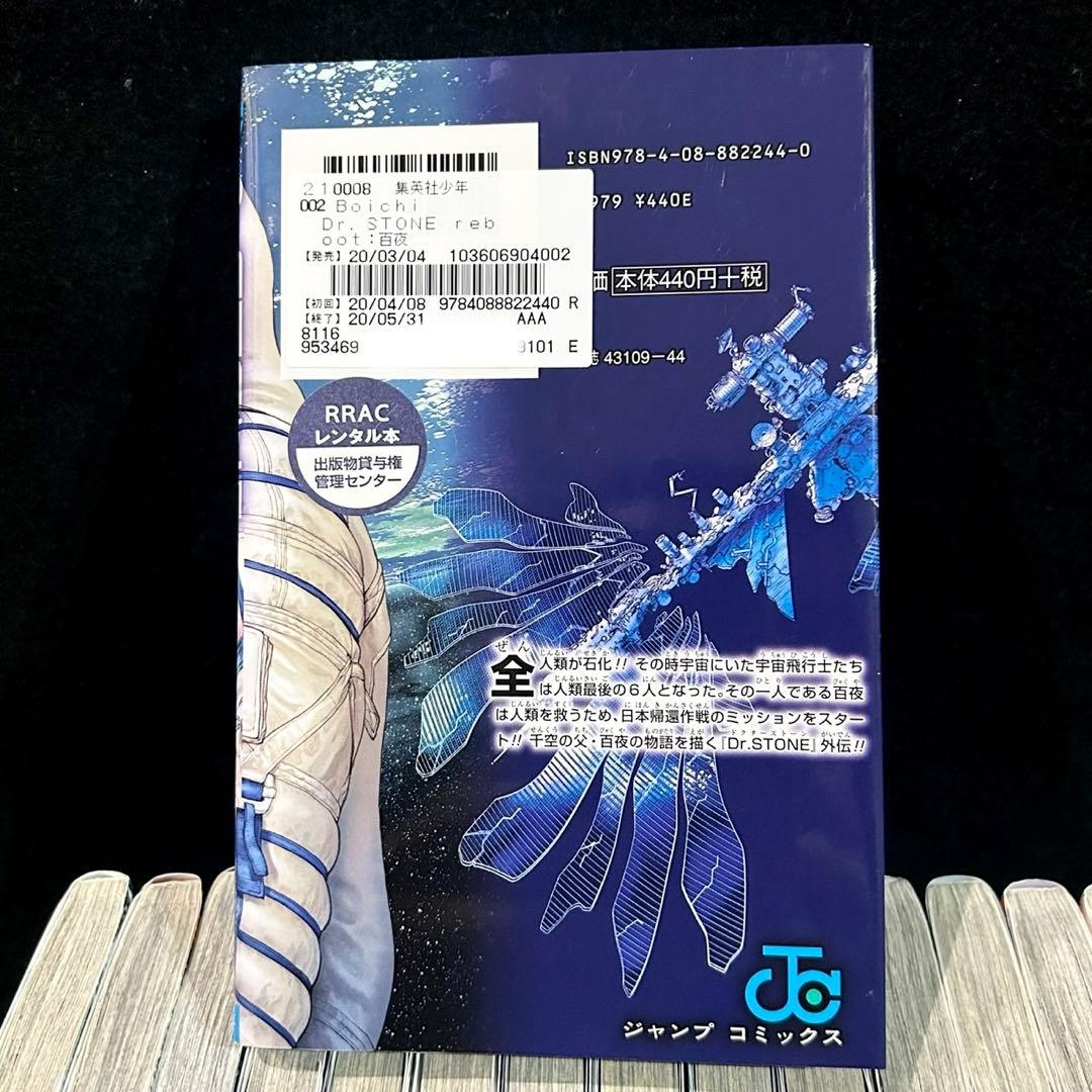 Dr.STONE全巻 1巻～27巻 ＋ reboot白夜 ドクターストーン - メルカリ