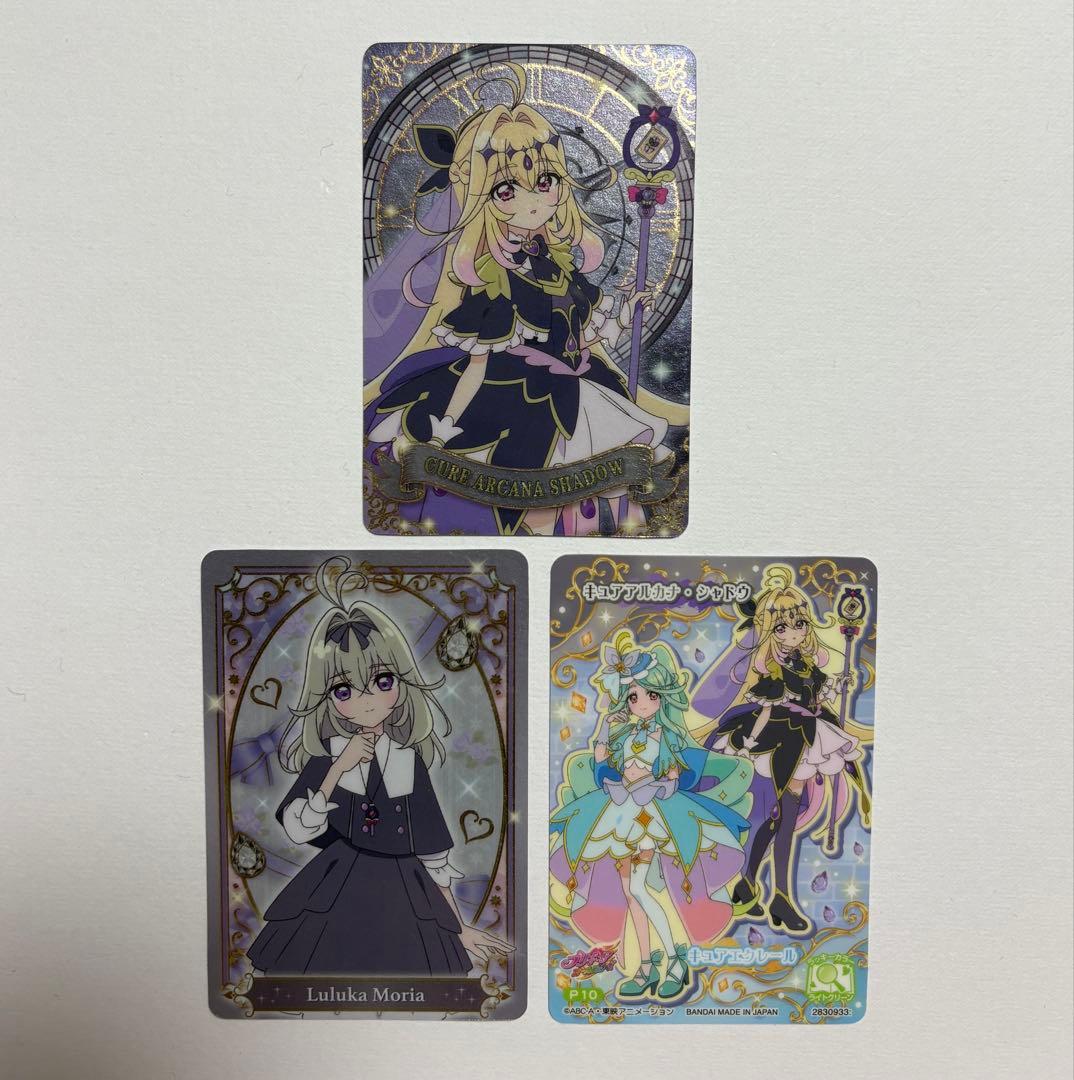 名探偵プリキュア！ キラキラカードグミ キュアアルカナ・シャドウ 森