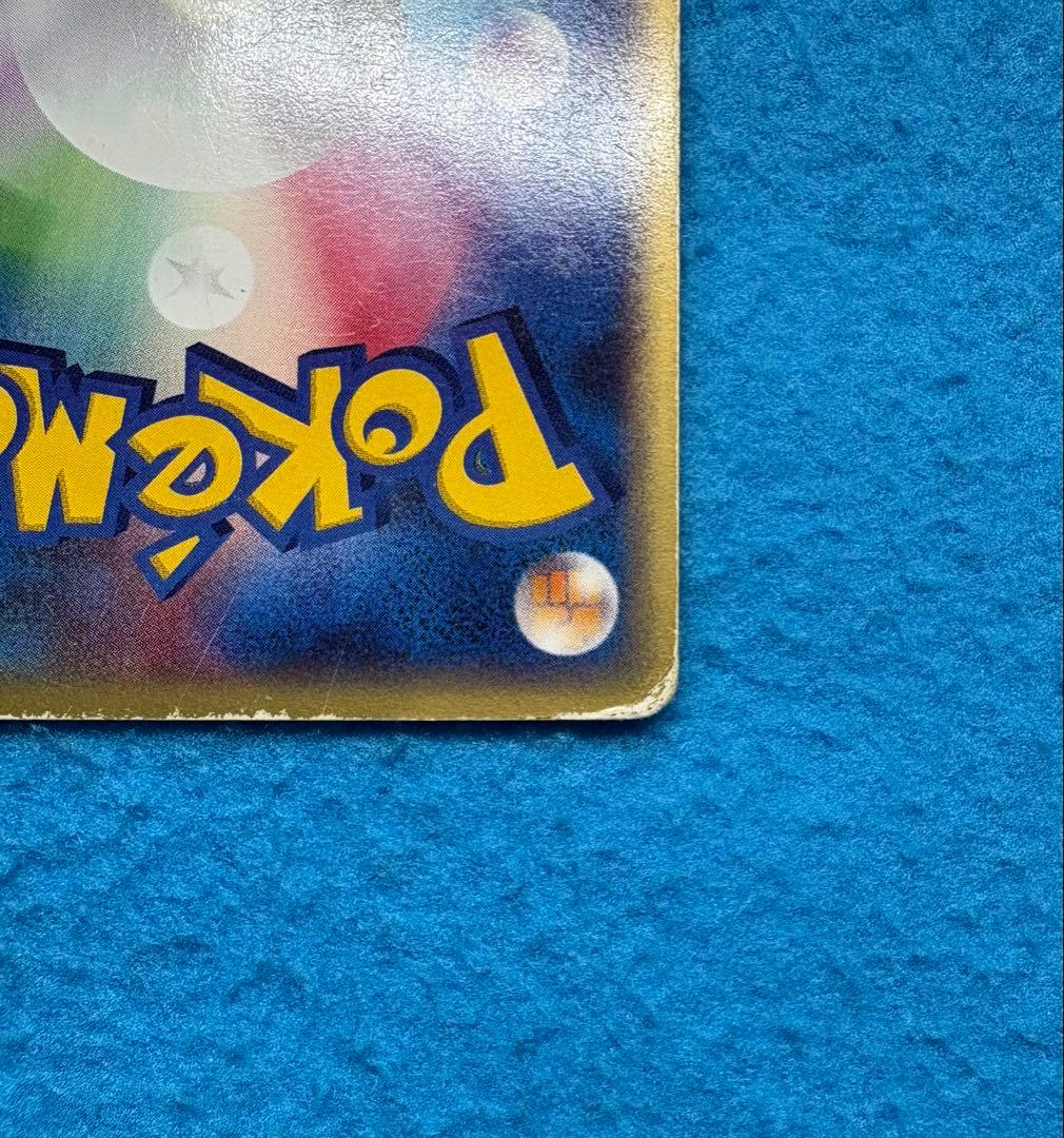 ギャラドス ☆ 拡張パック第5弾 神秘なる山 027/088 eシリーズ 希少品