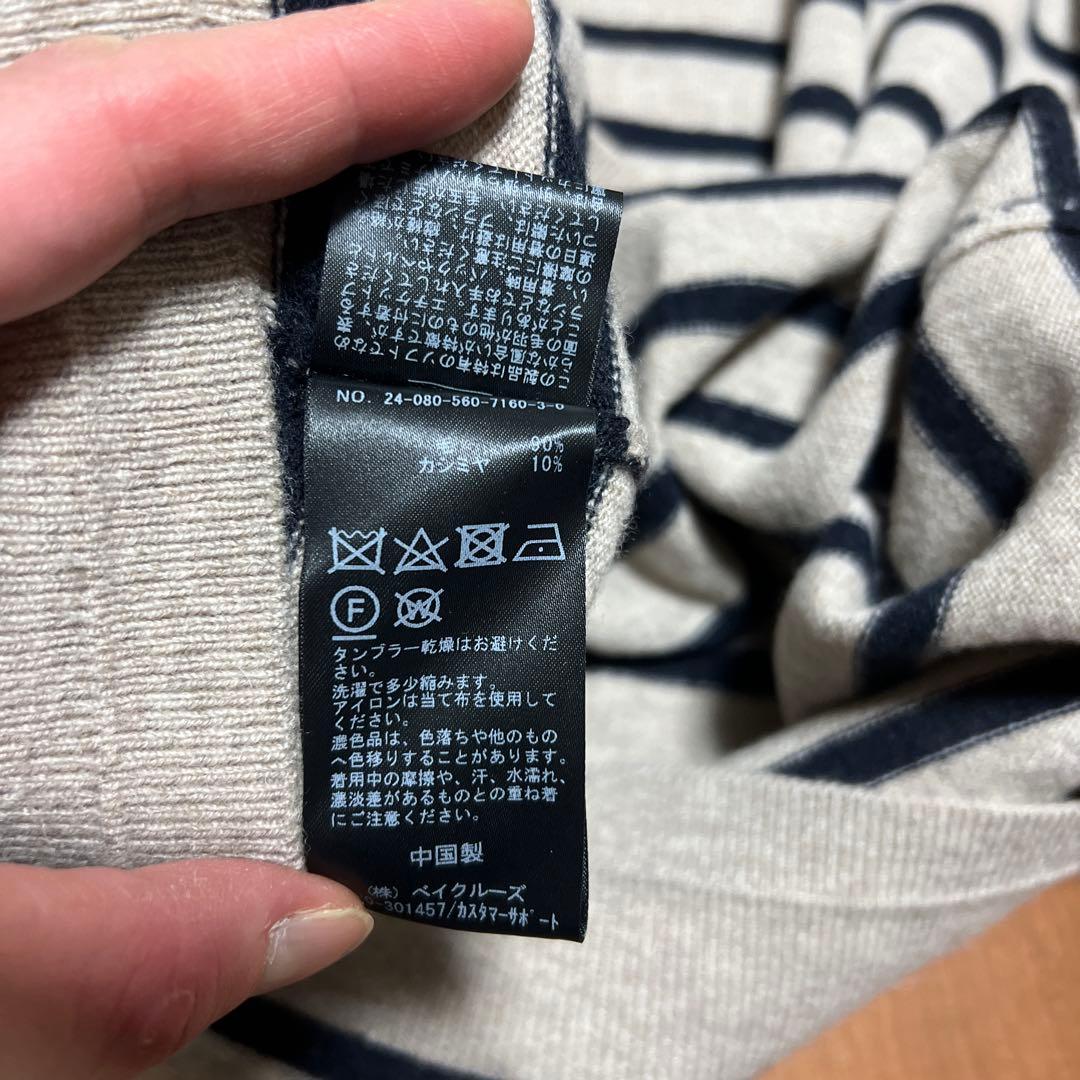 REN様】アパルトモン BORDER BF KNIT PULLOVER - メルカリ