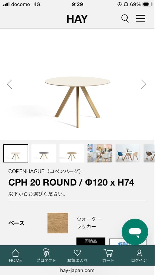 HAY CPH 20 ROUND ダイニングテーブル Φ120 x H74 CPH 20 ROUND / Φ120 x H74 - テーブル | 【公式】HAYオンラインストア