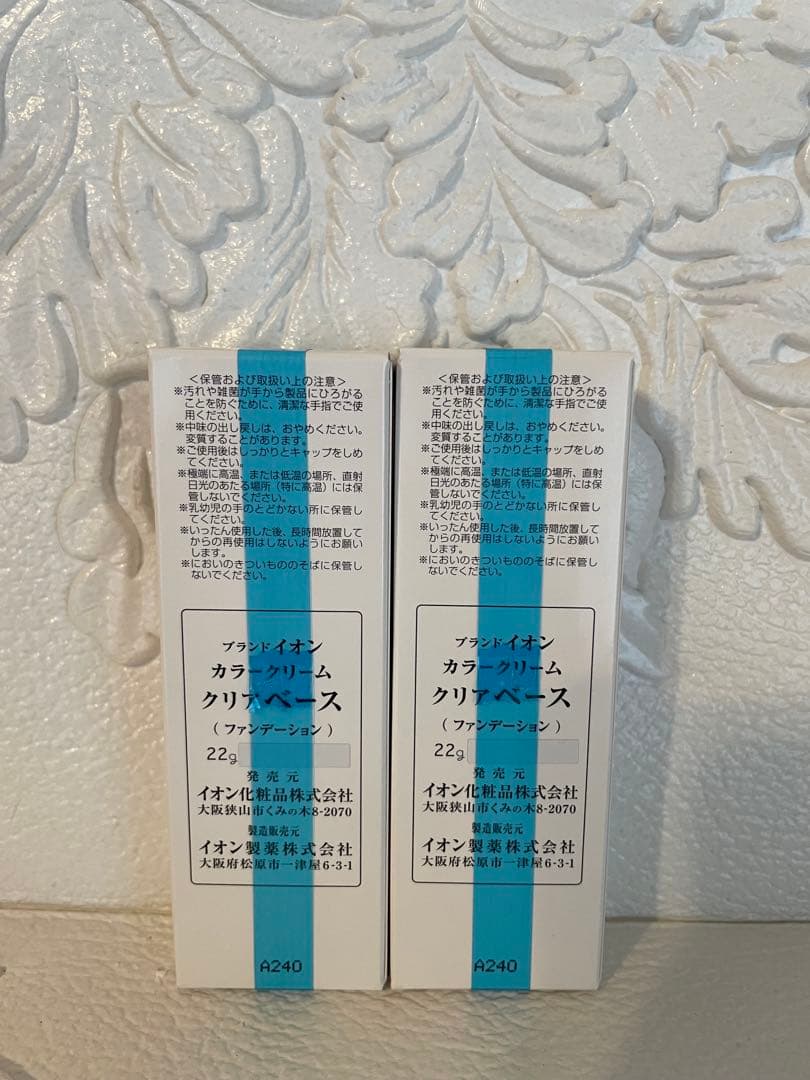 ☆2個☆クリアベース☆イオン化粧品 - メルカリ