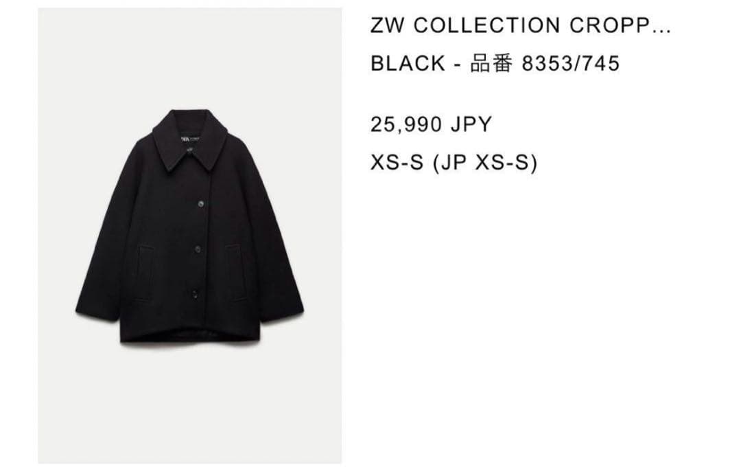 2023aw ZARA woman Manteco ウール ショートコート - メルカリ