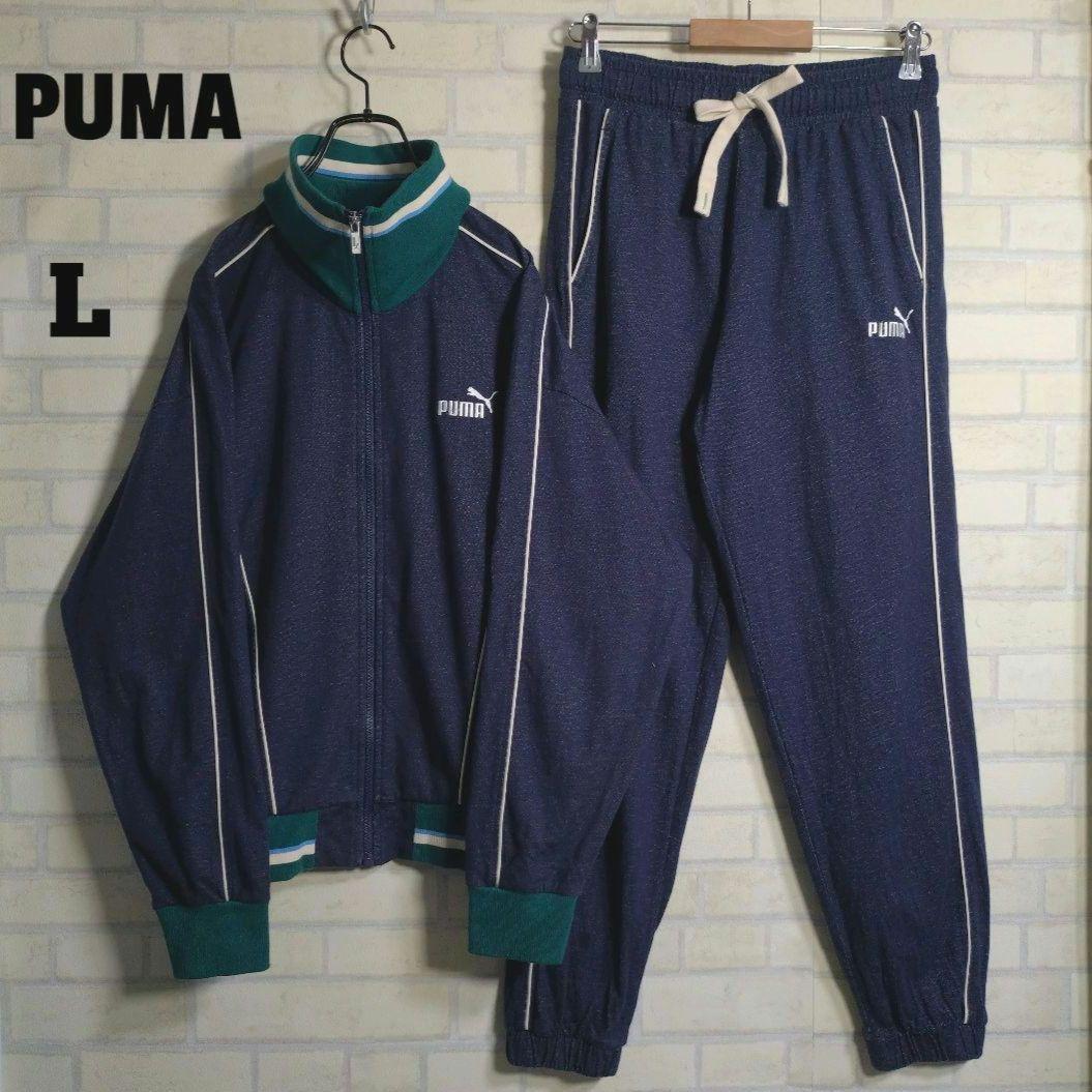 プーマ☆デニム風 刺繍ロゴ ストレッチ セットアップ 上下 ジャージ 紺