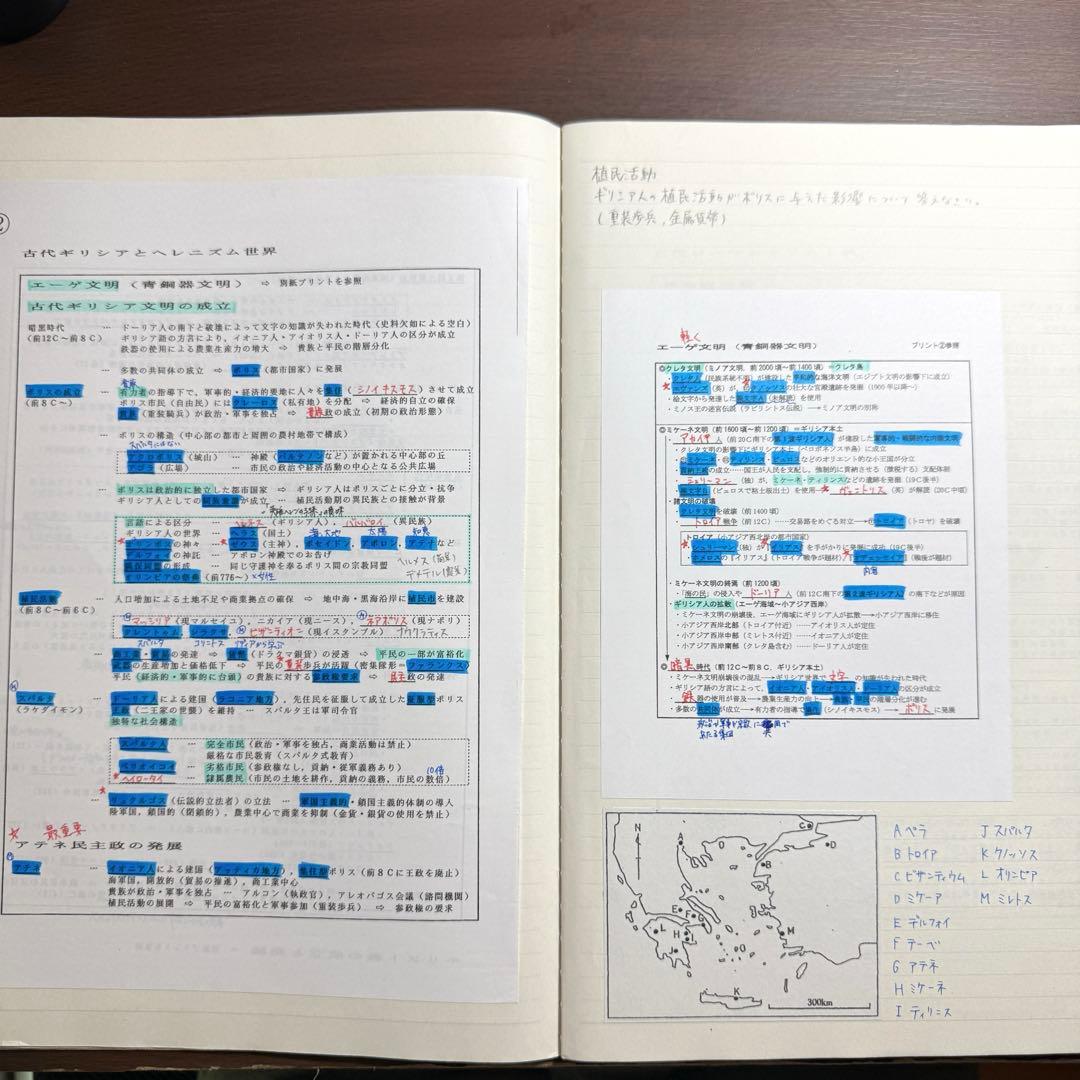 世界史 沼田ノート 4冊 - メルカリ