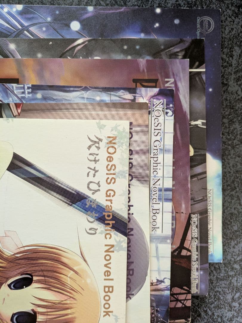 NOeSIS6冊欠けたひまわり夏のかくれんぼ人喰いの森四月の蛍霧と線12月の織姫