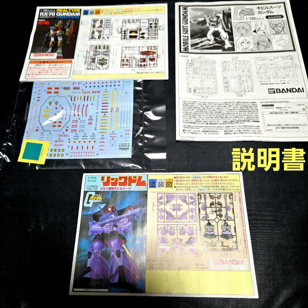 ガンプラ旧キット9個セット！ - メルカリ