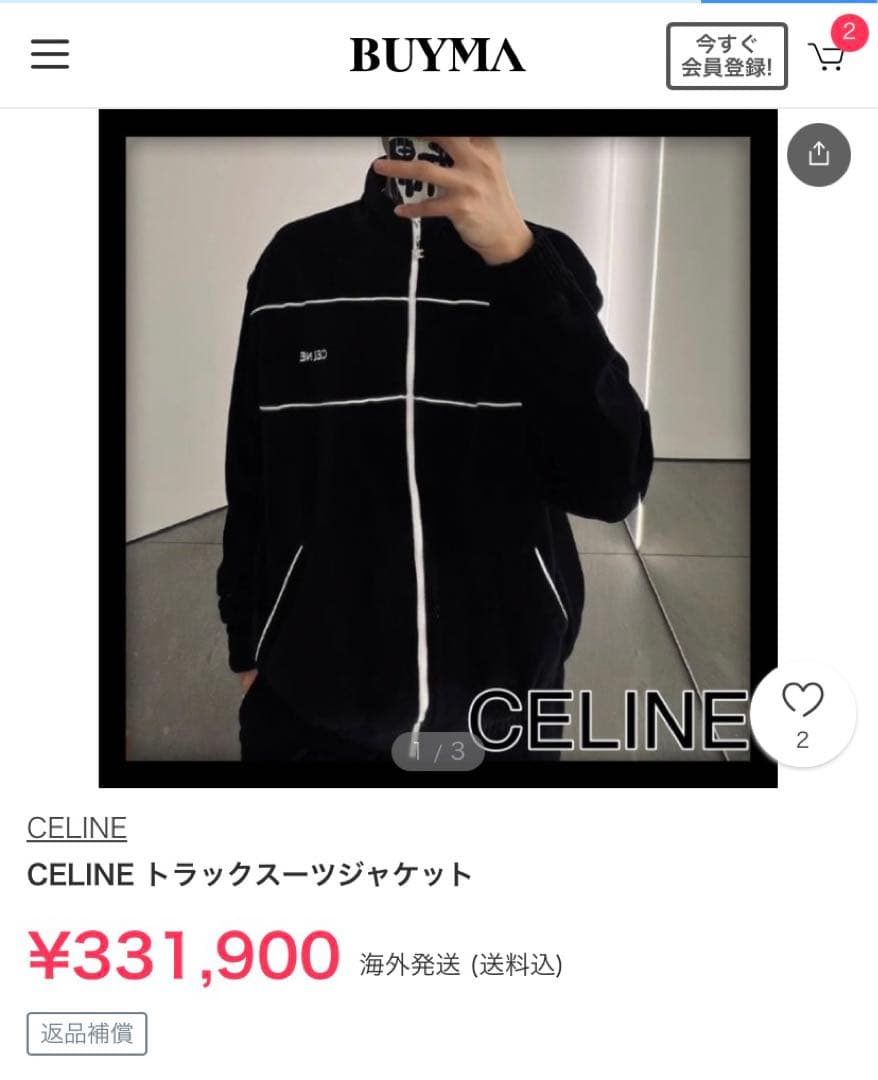 CELINE セリーヌ トラックジャケット ベロア ベルベット ジャージ 黒