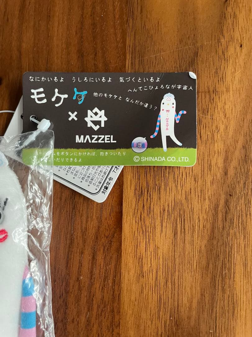 プリンセスモケケ MAZZEL NAOYA - メルカリ