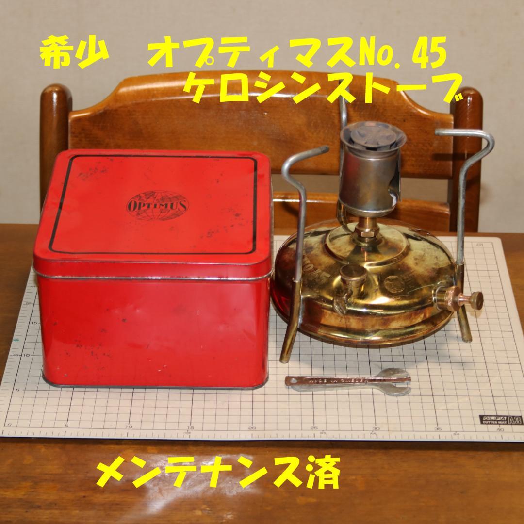 美品 ヴィンテージ オプティマス No.45 管理No.01 - メルカリ