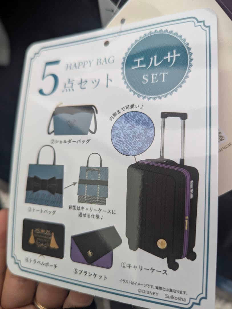 s*s様 しまむら ちはるさんコラボ キャリーケース他5点セット アナ雪